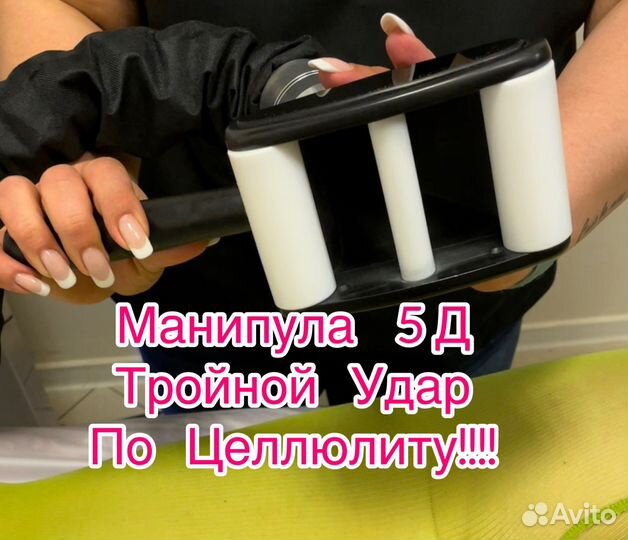 LPG массаж 5Д Вакуумно-роликовый
