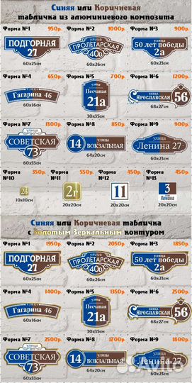 Адресная табличка на дом