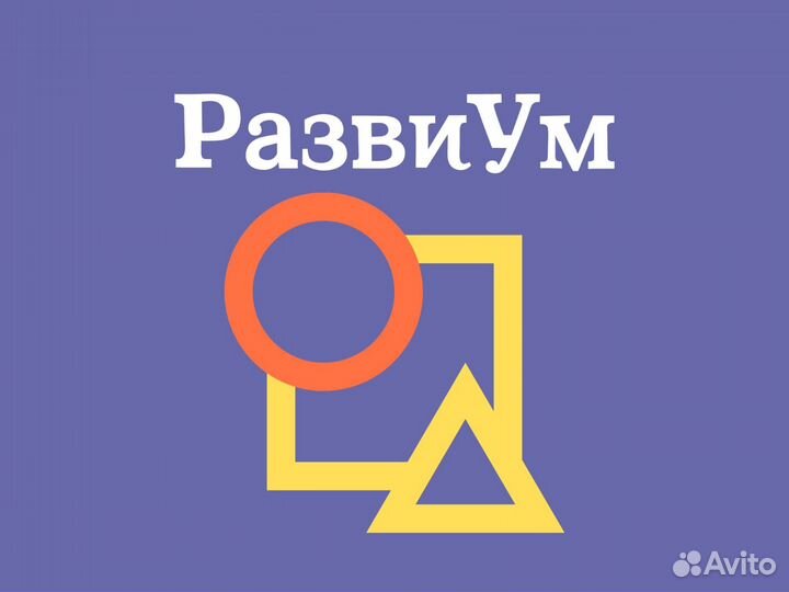 Учитель математики