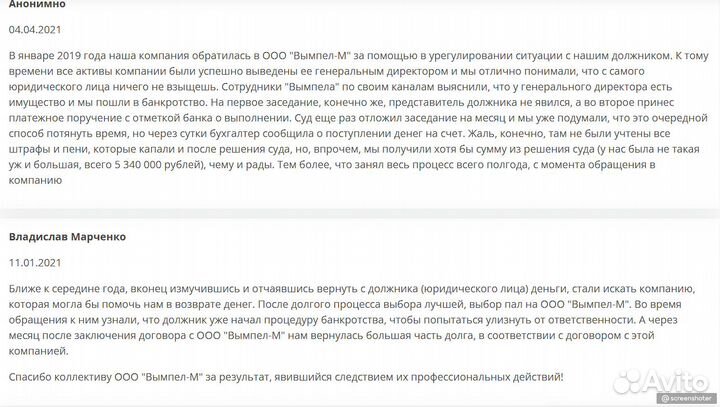 Возврат долгов. Взыскание долгов