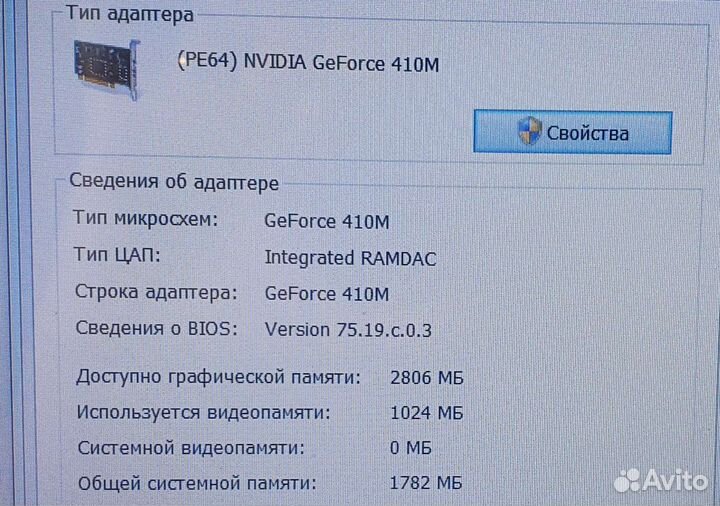 Ноутбук sony core i3 PCG-91212V
