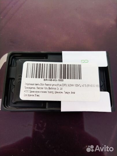 Оперативная память DDR3L 8GB 1600 для ноута