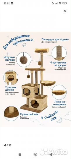 Когтеточка домик для кошки новая