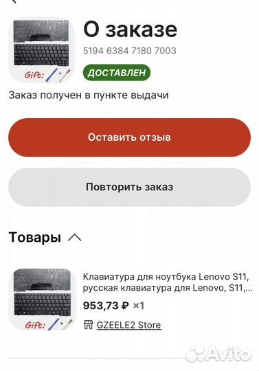 Клавиатура для ноутбука lenovo s11