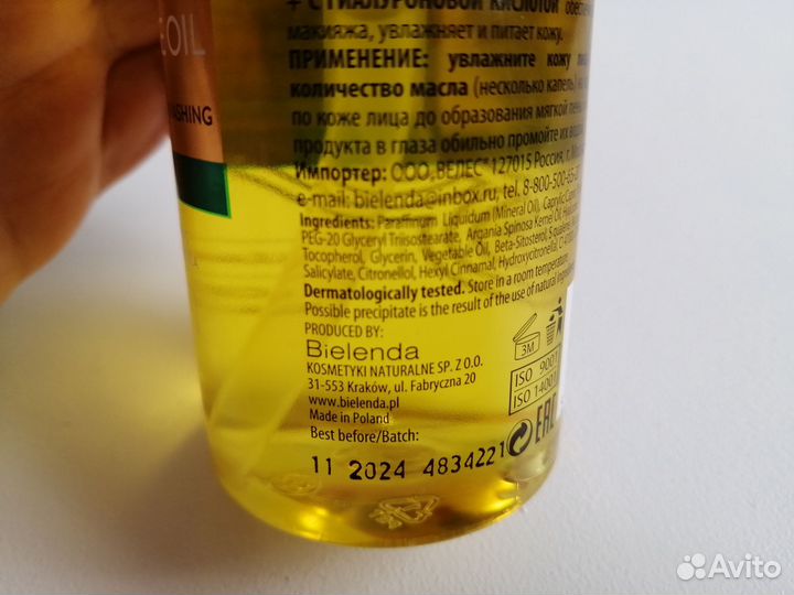 Косметика пакетом