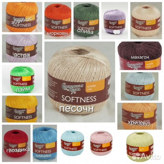 Пряжа нитки для вязания