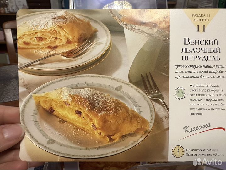 Рецепты