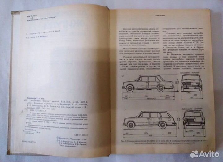 Книги по ремонту и обслуживанию автомобилей