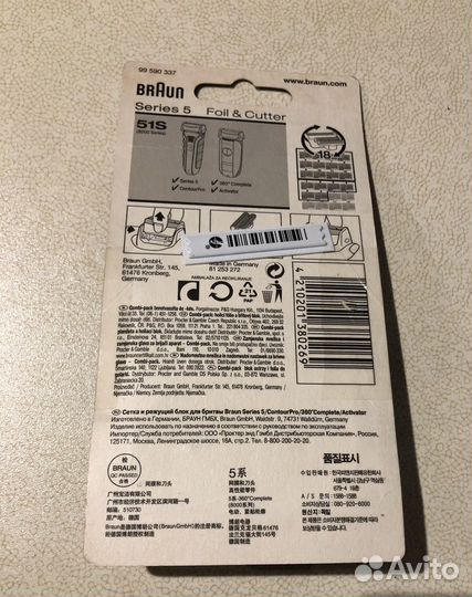Сетка и реж блок для эл/бритвы Braun Series 5 51S