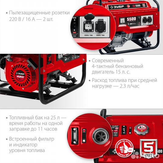 Бензиновый генератор зубр 5500 Вт сб-5500