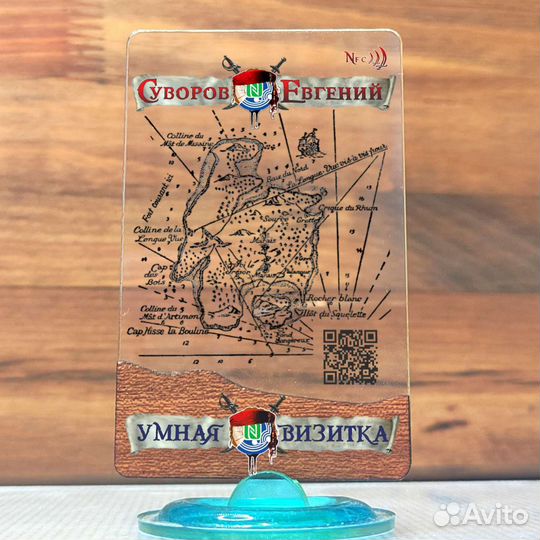 Умная NFC визитка (прозрачная)