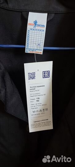 Форма охраны