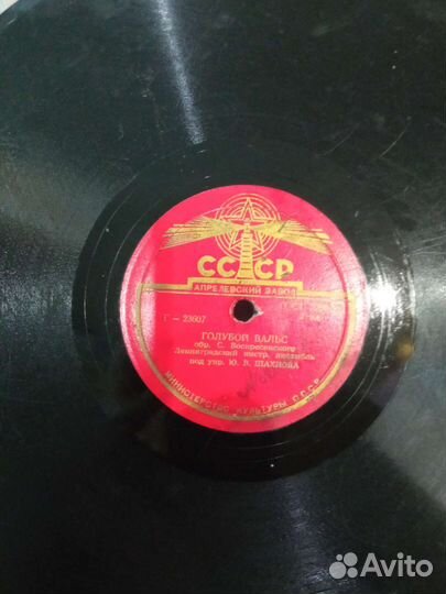 Виниловые пластинки СССР