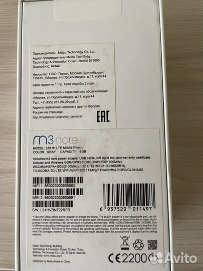 Телефон Meizu m3 note 16gb