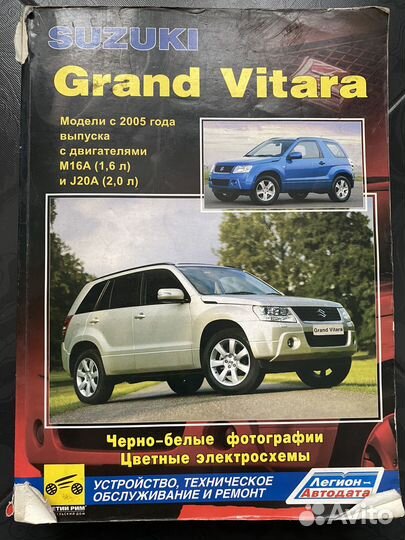 Руководство по ремонту