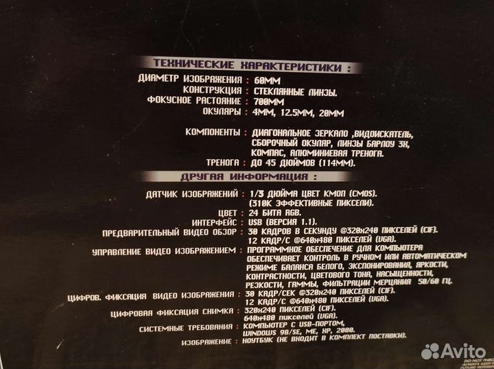 Телескоп Highpad ts-e005