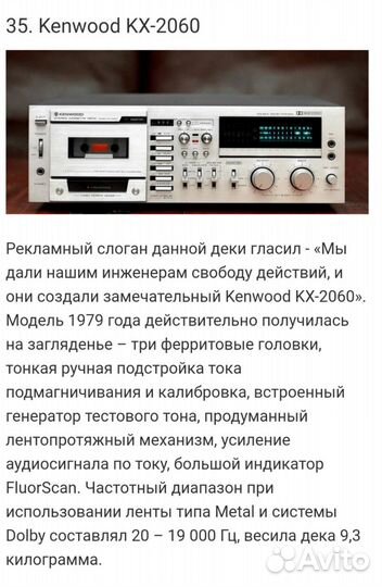 Дека кассетная