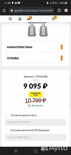 Авточехлы из экокожи для volkswagen tiguan 2014