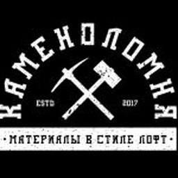 КАМЕНОЛОМНЯ - декоративный кирпич камень клинкер