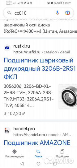 Подшипник сс010, са130 Amazone