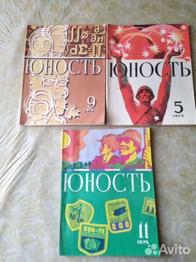 Юность журнал