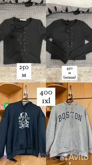 Женские вещи