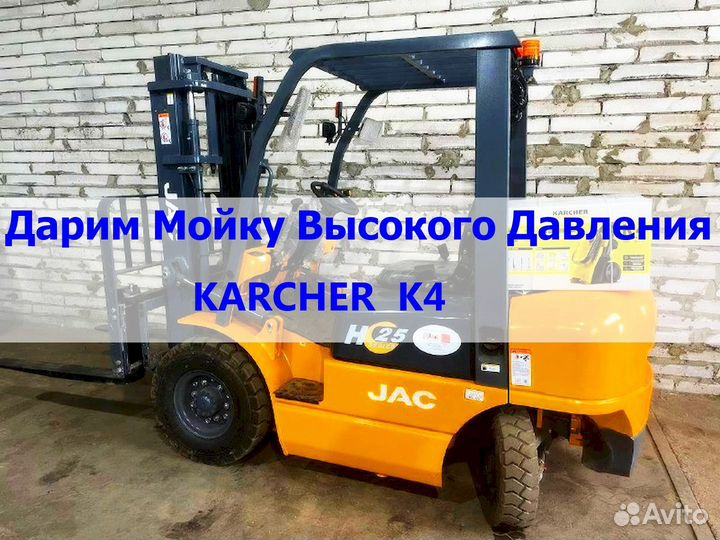 Вилочный погрузчик JAC CPCD25, 2023