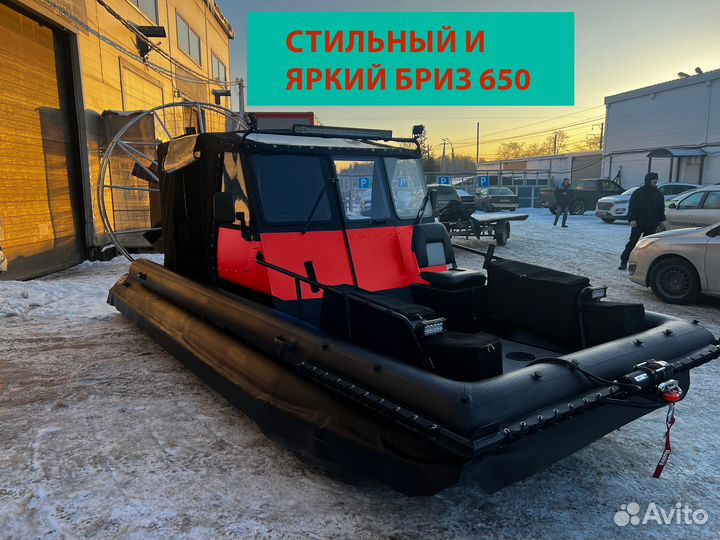 Бриз 650 Люкс