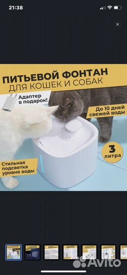 Поилка для животных