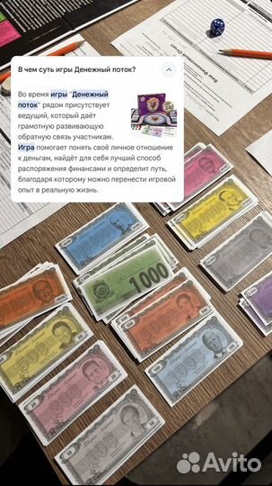 Игра денежный поток с обратной связью