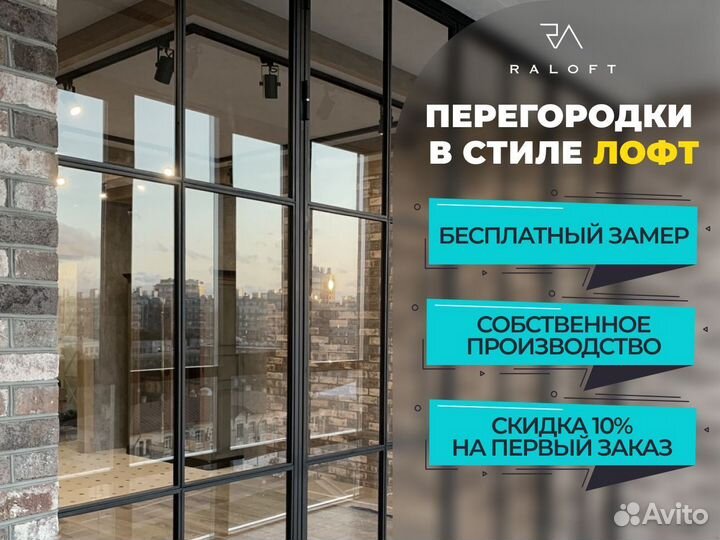 Перегородка межкомнатная