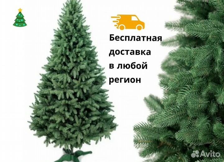 Искусственная елка литая 210 см premium