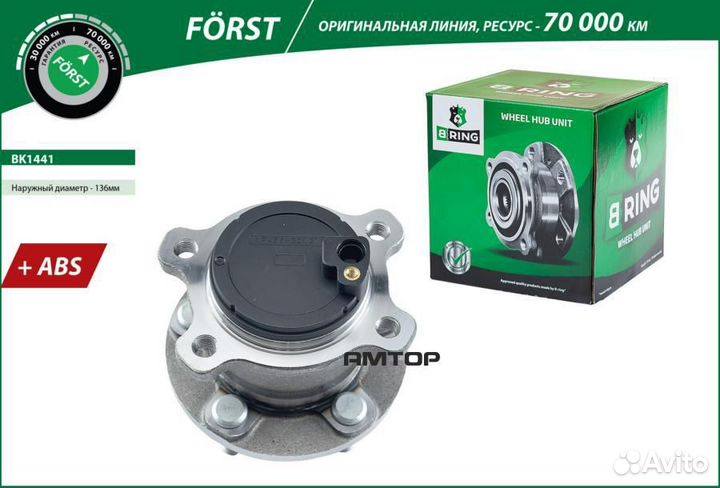 Bring BK1441 Ступица в сборе задняя forst B-ring B