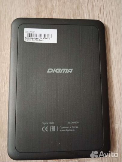 Электронная книга Digma