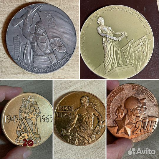 Медаль Ленинград Севастополь Сталинград Харьков