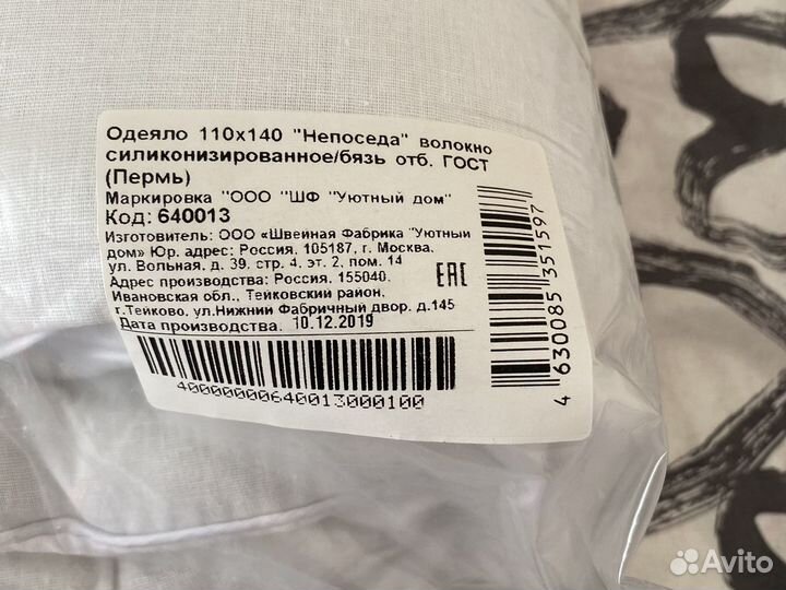 Детское одеяло новое