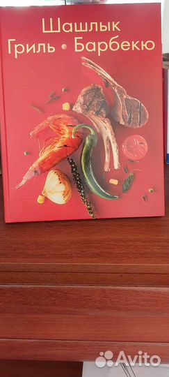 Книга подарочное издание