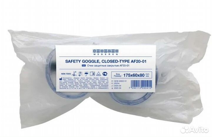 Очки защитные закрытые медицинские AF20-01