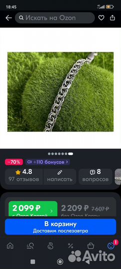 Браслет мужской серебряный