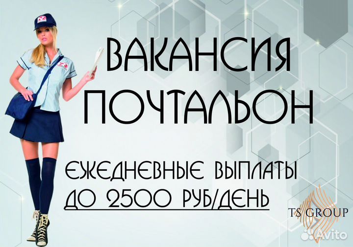 Промоутер от 14 лет, выплаты сразу, подработка