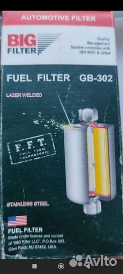 Топливный фильтр ваз