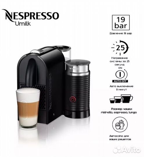 Кофемашина nespresso