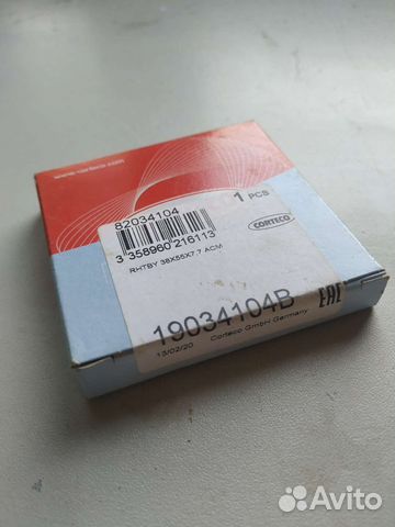 Сальник corteco