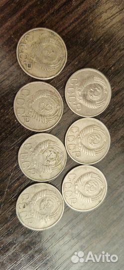 20 копеек 1950 год СССР