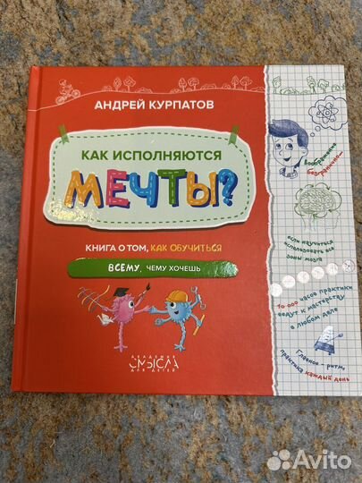 Книги для детей Андрея Курпатова (разные)
