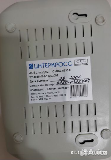 Роутер Итеркросс