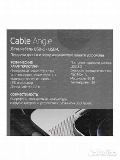 Кабель Type c -Type c