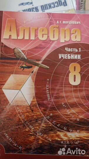 Учебники по математике, алгебре и геометрии
