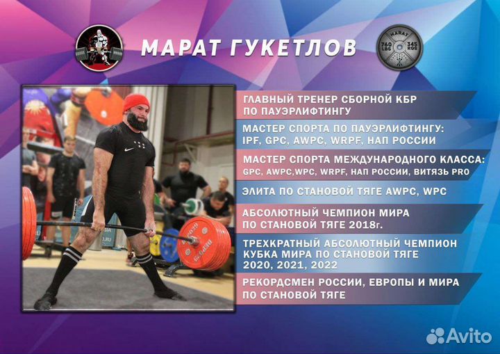 Тренер по фитнесу онлайн