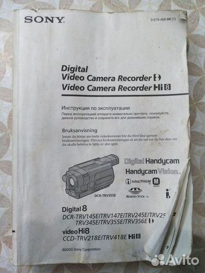Видеокамера sony handycam video 8